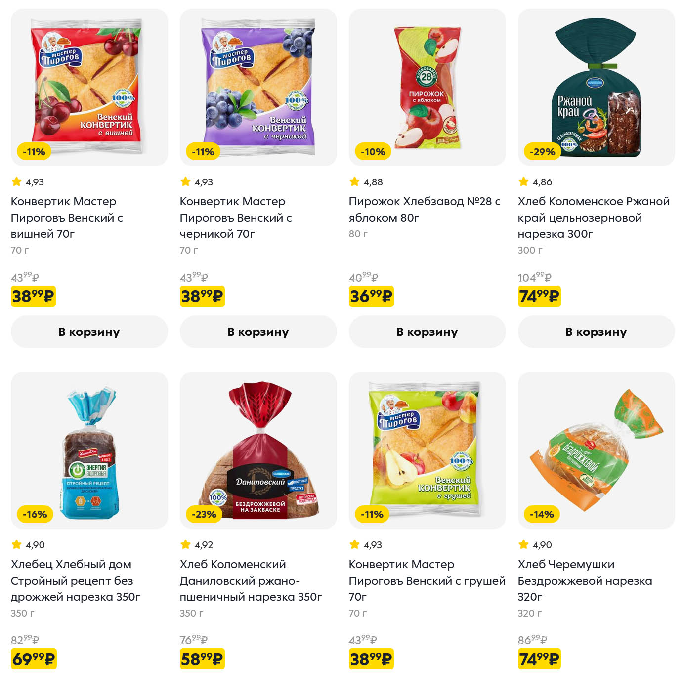 акционные цены еа хлеб